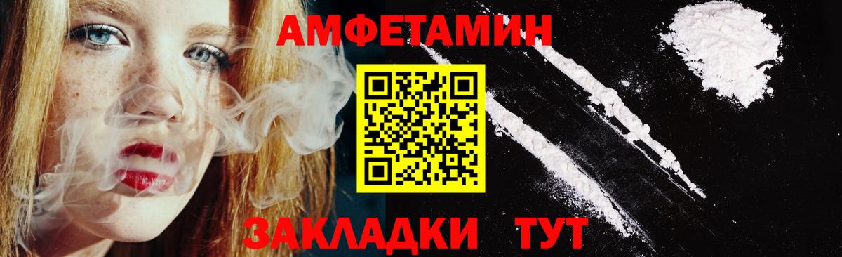 Amphetamine VHQ Елец
