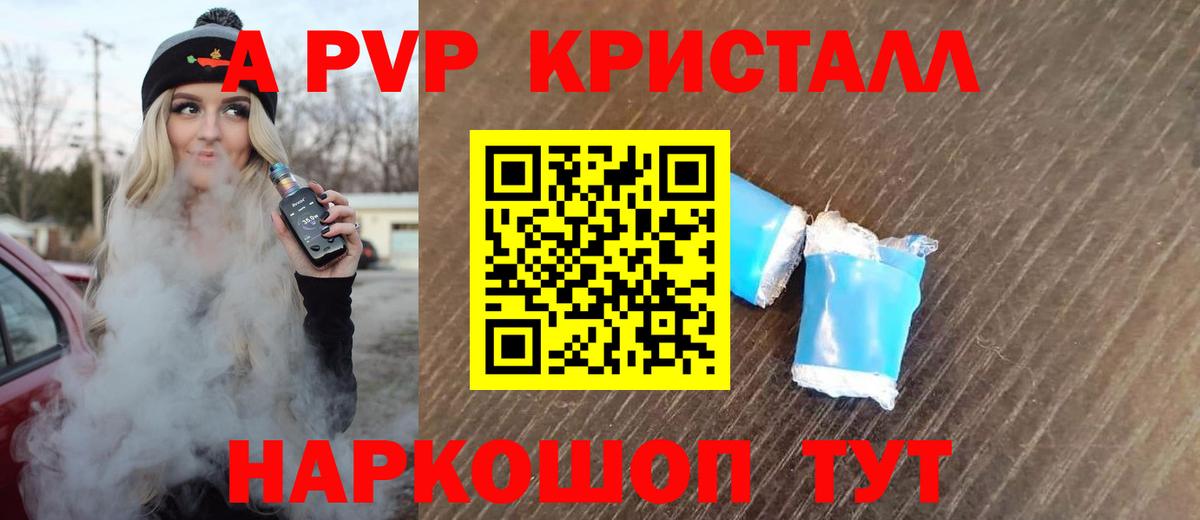 Альфа ПВП  Alpha-PVP VHQ  Alfa_PVP мука  Alpha PVP СК  Вход с VPN  Елец 