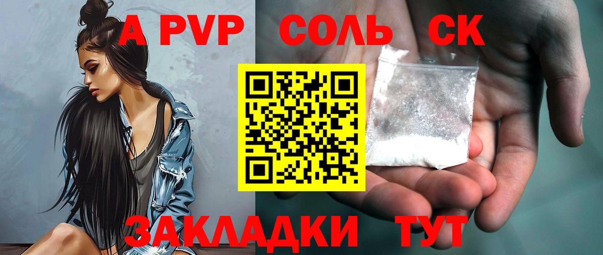 Alpha-PVP кристаллы Елец