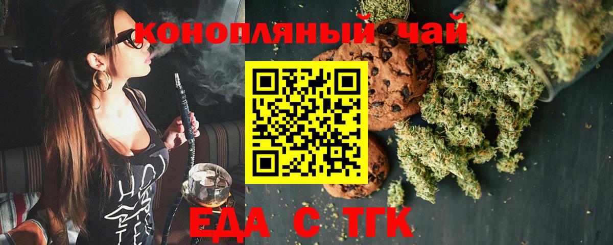 Елец  Cannafood марихуана  Вход с VPN 