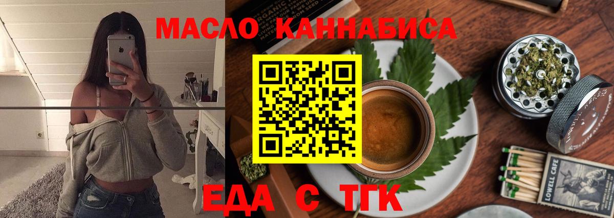 Canna-Cookies конопля Елец