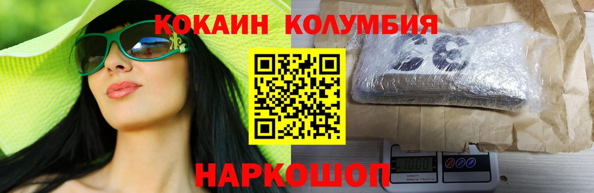 КОКАИН FishScale  Cocaine Эквадор  Вход с VPN  Елец 