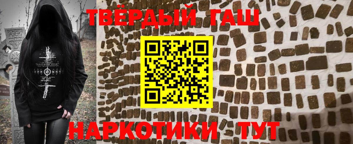 ГАШ убойный  Вход с VPN  ГАШ  Гашиш гашик  Елец 