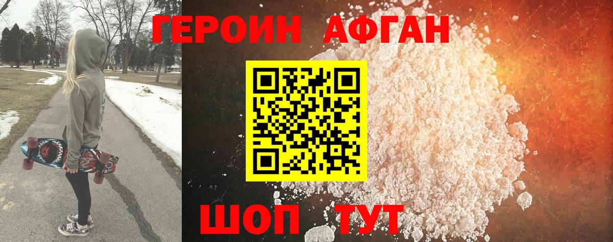 Елец  ГЕРОИН Heroin  Вход с VPN 