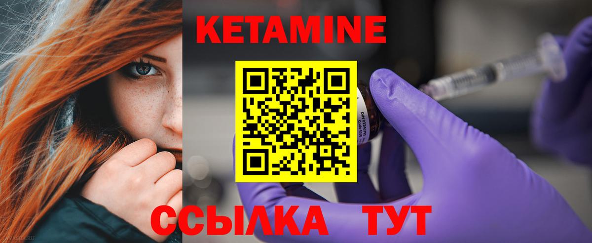 МЕГА зеркало  КЕТАМИН VHQ  Вход с VPN  Елец 