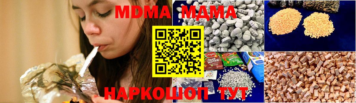 МДМА молли Елец