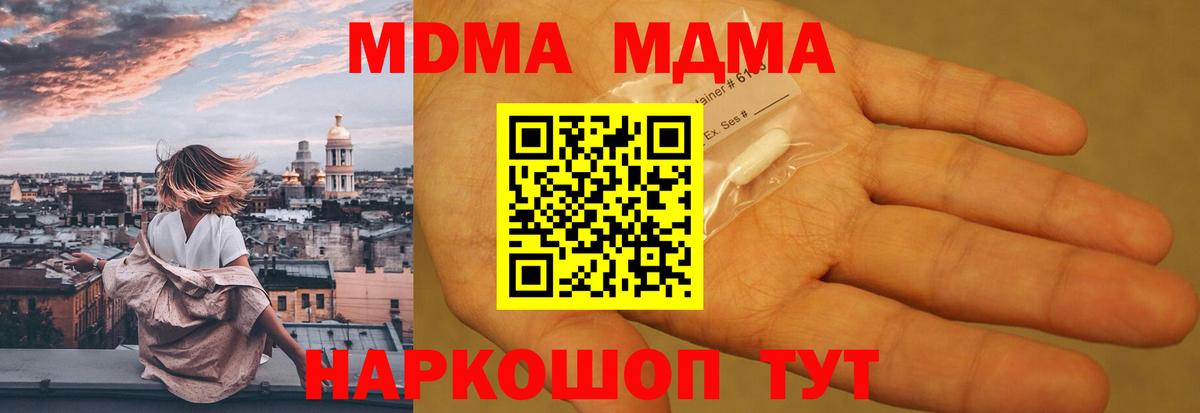 МДМА кристаллы  MDMA  Елец  Вход с VPN  MDMA кристаллы 