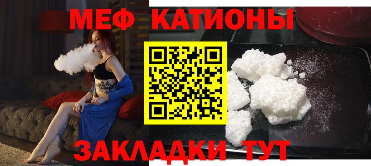 Меф  Елец