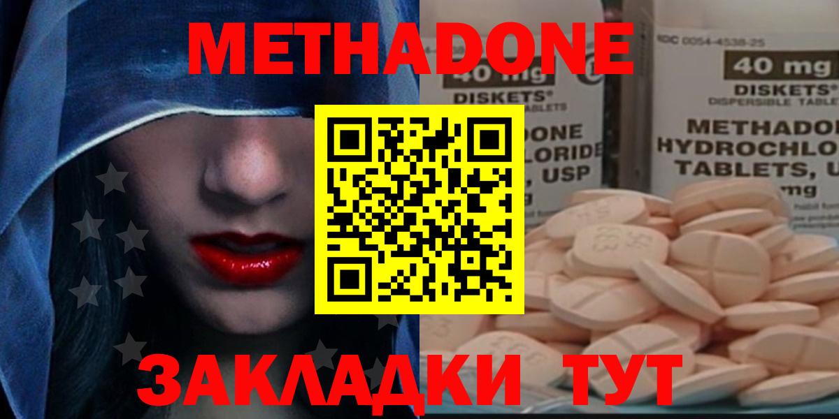 Марихуана  ГАШ  Вейп ТГК  Меф кристаллы  Экстази  Вход с VPN  Елец  Cocaine  Гашиш 