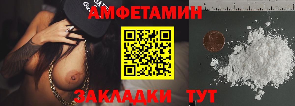 Первитин винт Елец