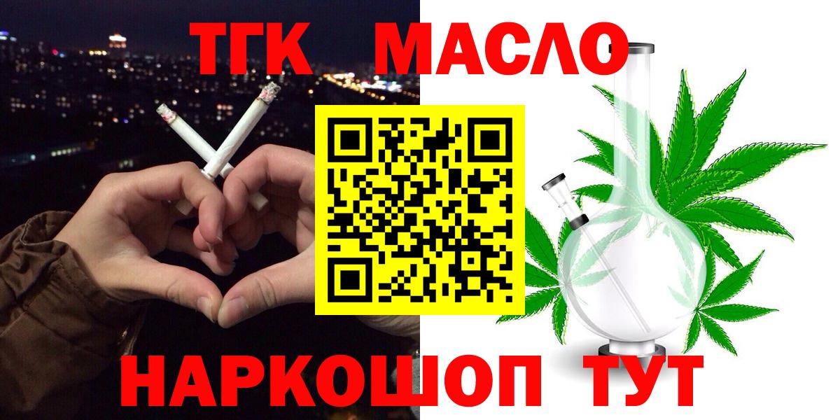 Дистиллят ТГК THC oil Елец