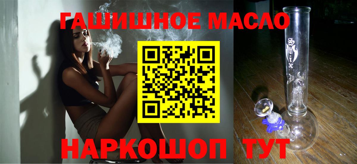 Елец  Дистиллят ТГК концентрат  Вход с VPN  ТГК Wax 