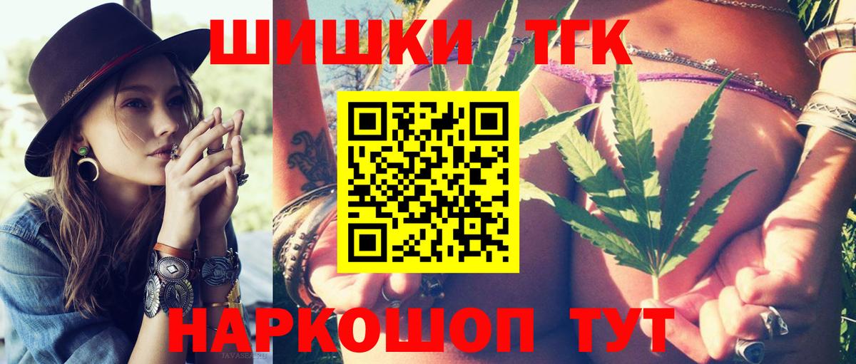 Вейп ТГК Елец